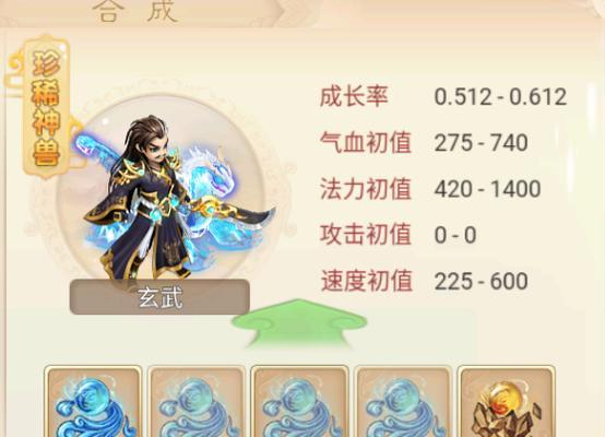 大话手游4玄武登场攻略（探索最强守护兽，向无敌之路迈进）-第2张图片-游技攻略库
