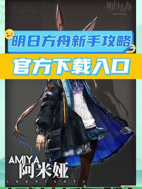 明日方舟H7-3攻略（战胜H7-3，掌握关键技巧，轻松提升战斗实力）-第1张图片-游技攻略库