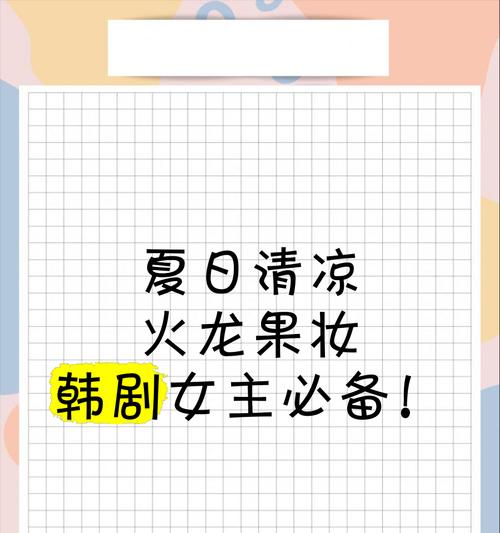 清凉夏日手游攻略-第1张图片-游技攻略库