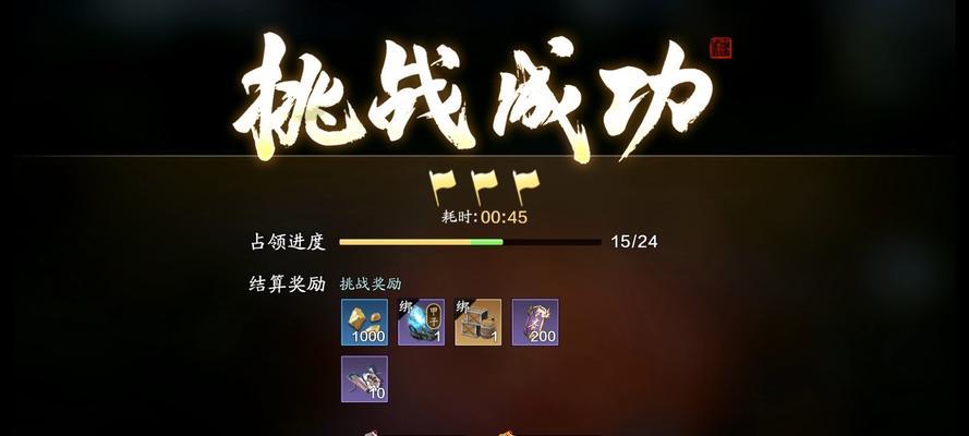 《天刀手游论剑攻略大揭秘》（掌握关键技巧，称霸论剑江湖）-第1张图片-游技攻略库