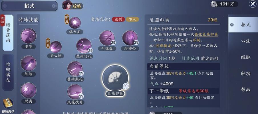 《天刀手游论剑攻略大揭秘》（掌握关键技巧，称霸论剑江湖）-第2张图片-游技攻略库