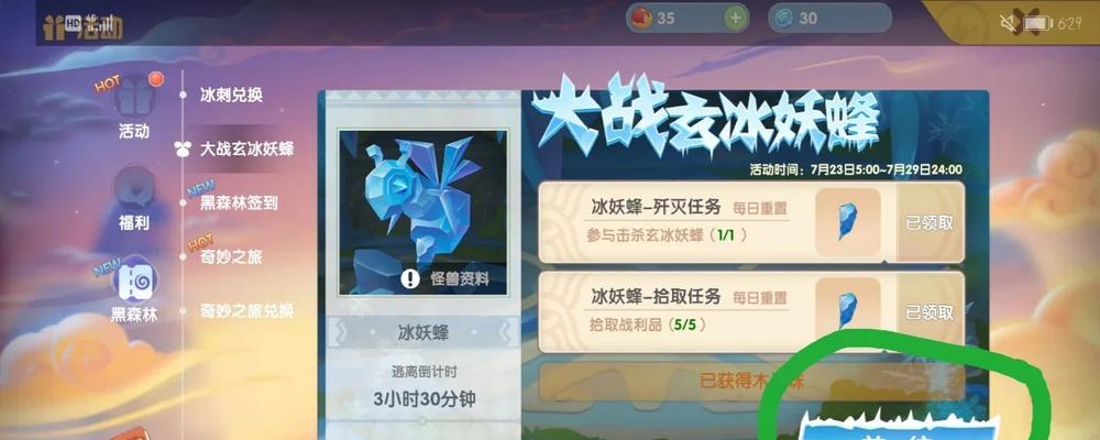 摩尔庄园抓兔子攻略（掌握抓兔技巧，轻松捕获高级兔子）-第3张图片-游技攻略库