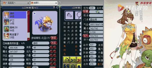 《梦幻手游香阁炼妖攻略，轻松炼妖解锁高级神兽！》（进阶炼妖，秘籍大揭秘！）-第1张图片-游技攻略库