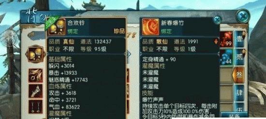 诛仙手游电脑版坐骑攻略（探秘坐骑系统，打造最强伙伴，驰骋仙侠世界）-第2张图片-游技攻略库