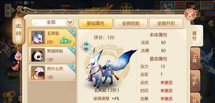 诛仙手游电脑版坐骑攻略（探秘坐骑系统，打造最强伙伴，驰骋仙侠世界）-第3张图片-游技攻略库