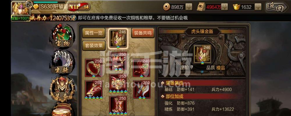《三国乐嗨嗨手游攻略》（玩转三国乐嗨嗨，争霸乐趣无限）-第2张图片-游技攻略库