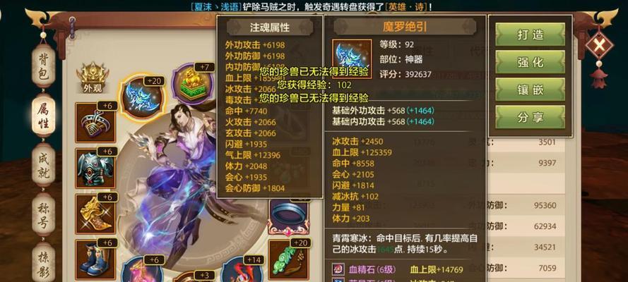 天龙八部手游大话攻略（百变职业、装备提升、帮派争霸，让你成为武林盟主！）-第1张图片-游技攻略库