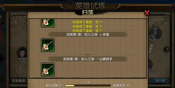 天龙八部手游大话攻略（百变职业、装备提升、帮派争霸，让你成为武林盟主！）-第2张图片-游技攻略库