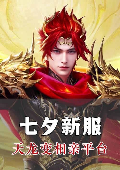 天龙八部手游大话攻略（百变职业、装备提升、帮派争霸，让你成为武林盟主！）-第3张图片-游技攻略库