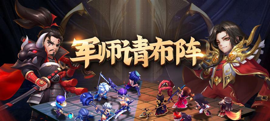 征战之路（发挥智慧与策略的力量，征服战场！）-第3张图片-游技攻略库
