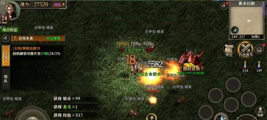 《龙族霸业手游拍卖行攻略》（轻松赚取财富，成为最富有的龙族！）-第3张图片-游技攻略库