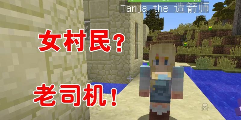 《我的世界奇妙冒险手游攻略大揭秘》（玩转我的世界手游，成为绝世冒险家！）-第2张图片-游技攻略库
