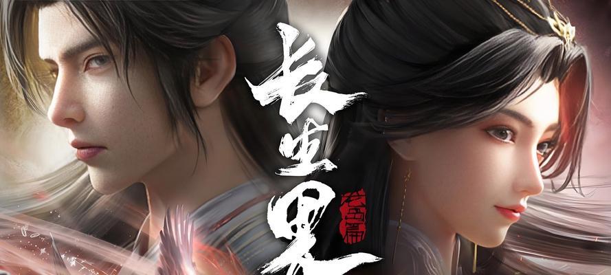 长生界手游攻略（无尽战斗，华丽升级，勇闯长生界的秘籍大揭秘！）-第3张图片-游技攻略库