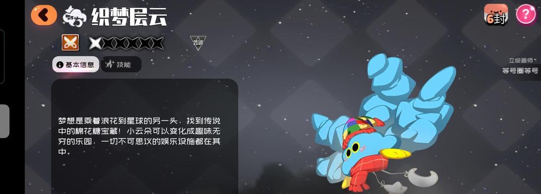 果冻手游攻略（一起揭秘果冻手游的攻略技巧，让你提升游戏水平！）-第1张图片-游技攻略库
