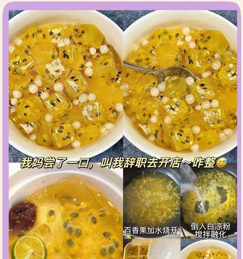 果冻手游攻略（一起揭秘果冻手游的攻略技巧，让你提升游戏水平！）-第3张图片-游技攻略库