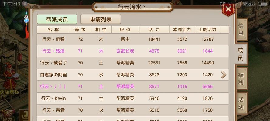 问道剧情手游攻略（解锁修仙奇遇，探索无尽仙界之谜）-第1张图片-游技攻略库