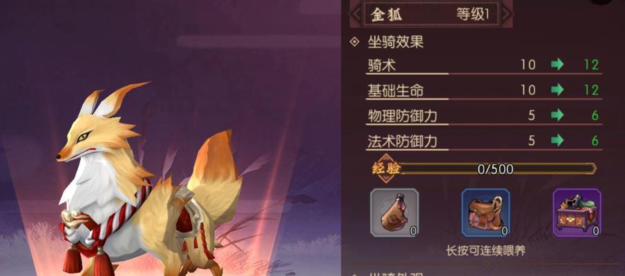 传奇手游坐骑攻略（探索坐骑系统，提升战斗实力，成为顶级玩家）-第3张图片-游技攻略库