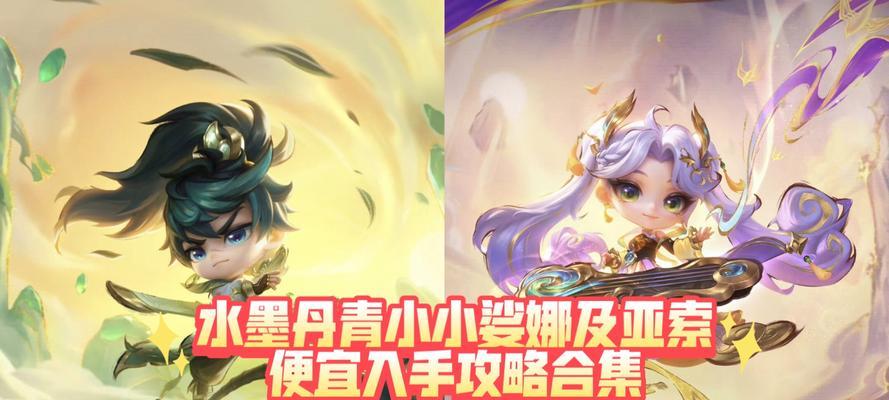 娑娜手游攻略大揭秘（成为顶级玩家的必备指南，助你轻松战胜所有挑战）-第2张图片-游技攻略库