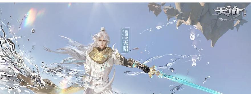 《揭秘天谕手游隐藏任务攻略》（探索夜晚的秘密，轻松完成隐藏任务！）-第3张图片-游技攻略库