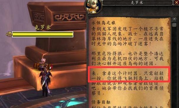 魔兽永恒手游新手攻略（探索无限可能，成就不朽传奇！）-第2张图片-游技攻略库