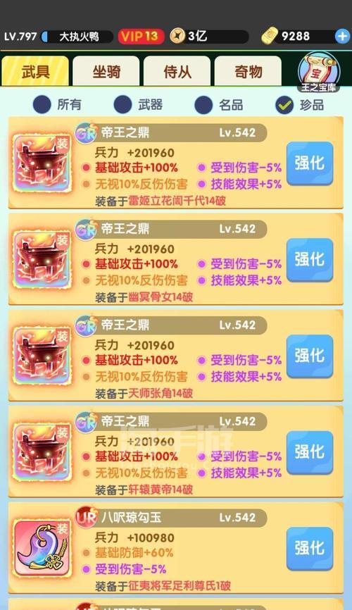 放置海岛手游攻略（掌握技巧，建立繁荣的海岛乐园）-第1张图片-游技攻略库