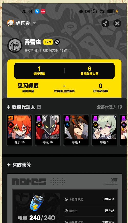 爱潮手游攻略（成为顶尖玩家的必备指南，解锁无限游戏乐趣！）-第2张图片-游技攻略库