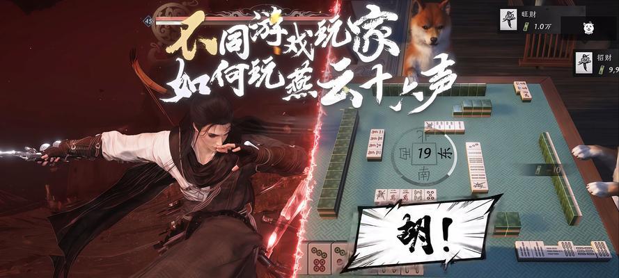 武侠成语攻略手游指南（以武侠文化为背景的手游玩法与技巧分享）-第2张图片-游技攻略库