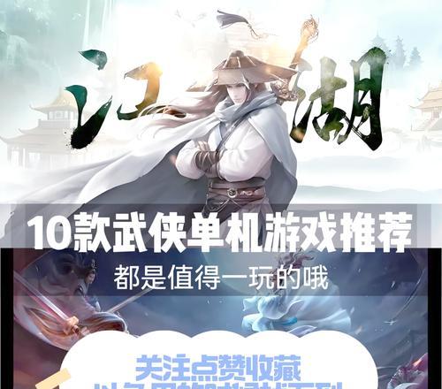 武侠成语攻略手游指南（以武侠文化为背景的手游玩法与技巧分享）-第3张图片-游技攻略库