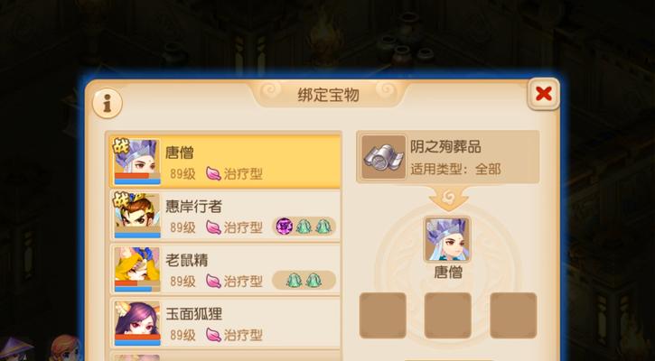 《征服梦幻手游东海秘境4层的绝密攻略》（揭秘东海秘境4层通关全攻略，助你一战成名！）-第2张图片-游技攻略库