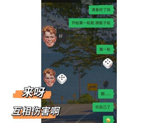 《玩转骰子游戏攻略手游》（掌握游戏技巧成为骰子游戏高手）-第1张图片-游技攻略库