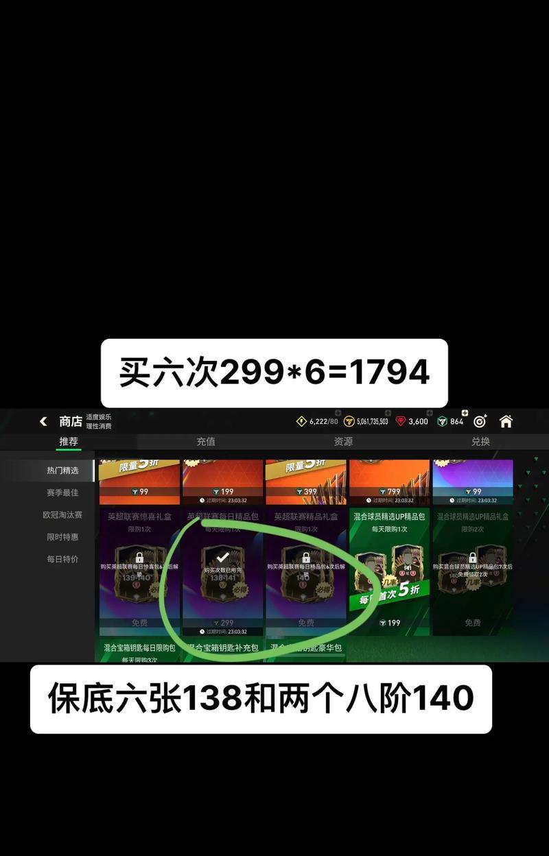 FIFA手游TOTY攻略（用一步之差，登上足球巅峰）-第2张图片-游技攻略库