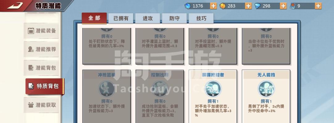 灌篮高手手游挂机攻略（轻松升级、无需费力，玩转灌篮高手手游的挂机技巧！）-第2张图片-游技攻略库
