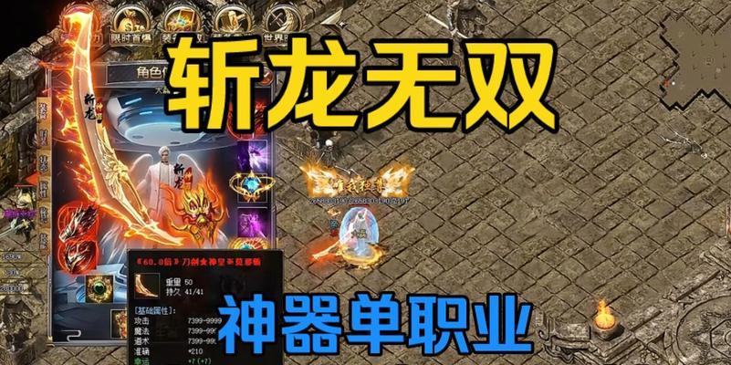 热血传奇手游英雄大全攻略（掌握英雄技能，征服战场）-第2张图片-游技攻略库