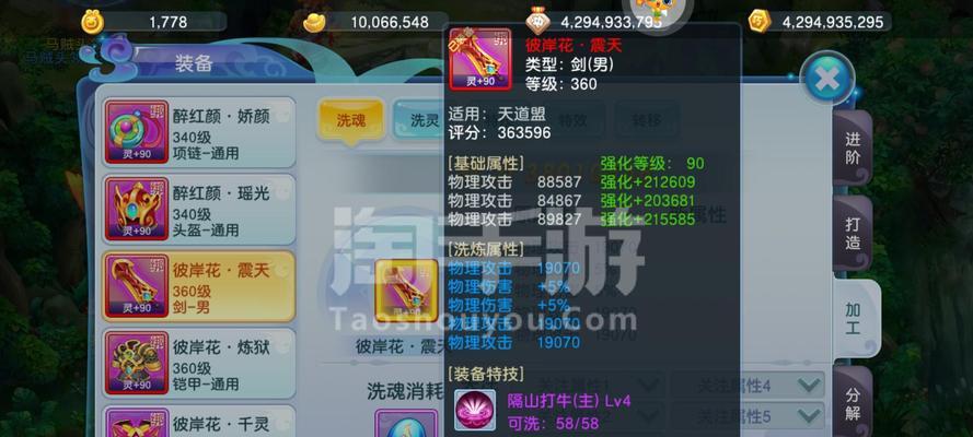 《探索东方奇缘宠物攻略，快速成为顶级玩家》（一键掌握攻略秘籍，开启你的宠物世界之旅）-第3张图片-游技攻略库