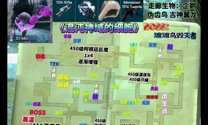 方舟仙境手游攻略（探索未知世界，揭秘方舟仙境的秘密）-第3张图片-游技攻略库