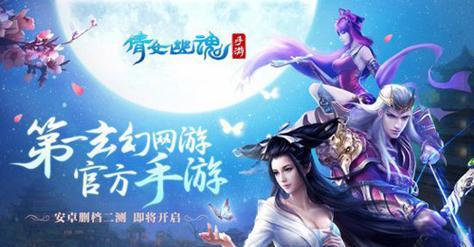 《倩女幽魂手游血族升级攻略》（升级攻略详解，助你成为顶尖血族！）-第2张图片-游技攻略库