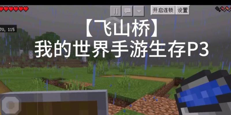 《我的世界军事生存手游攻略》（打造无敌军事帝国，征服未知世界！）-第1张图片-游技攻略库