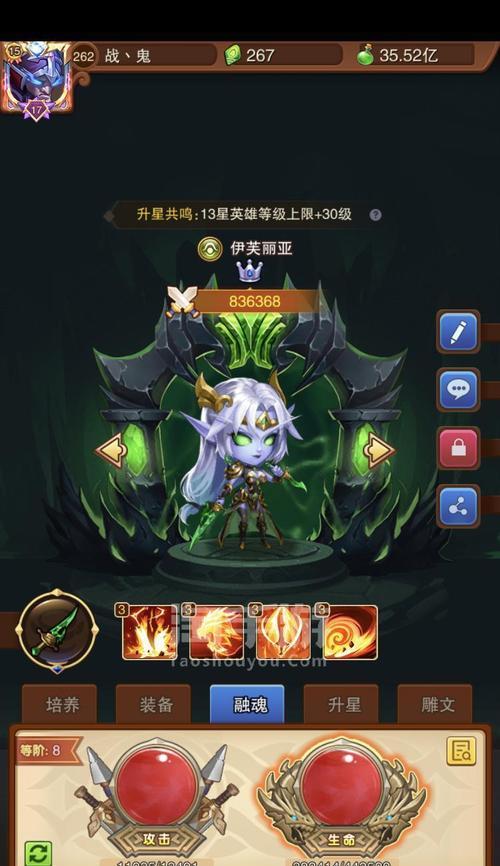 《玩转手游联盟伊芙丽教学攻略》（成为顶尖玩家的必备指南）-第2张图片-游技攻略库
