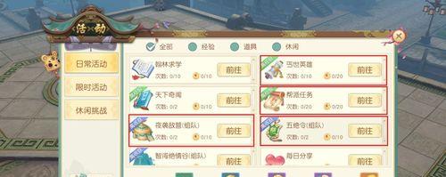 以神雕2手游百花职业攻略（绽放华彩，指引百花翩翩起舞的技巧与心得）-第1张图片-游技攻略库