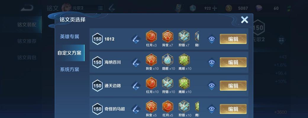 神威手游升级攻略（玩转神威手游，攀登巅峰不再困难！）-第2张图片-游技攻略库