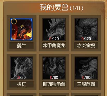 《天刀手游夔牛攻略大全》（掌握夔牛绝技，称霸天刀世界）-第2张图片-游技攻略库