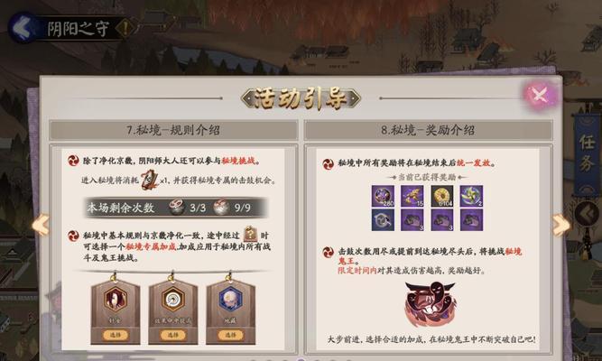 《探索无尽海域，畅游以海之旅手游攻略》（揭秘以海之旅手游中的隐藏秘密，征服未知航道！）-第2张图片-游技攻略库