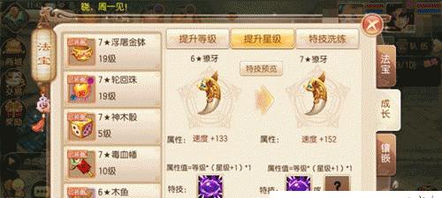 梦幻诛仙手游充钱攻略（玩转梦幻诛仙，助力你的冒险之旅！）-第2张图片-游技攻略库