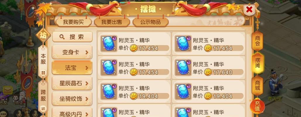 《揭秘梦幻手游的攻略秘籍》（成为梦幻手游高手的关键技巧与策略）-第1张图片-游技攻略库