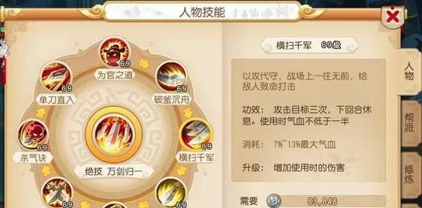 《揭秘梦幻手游的攻略秘籍》（成为梦幻手游高手的关键技巧与策略）-第2张图片-游技攻略库