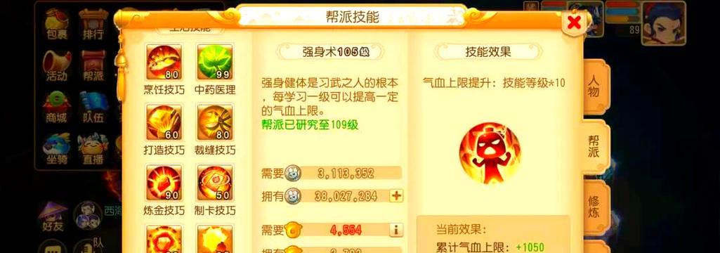 《揭秘梦幻手游的攻略秘籍》（成为梦幻手游高手的关键技巧与策略）-第3张图片-游技攻略库
