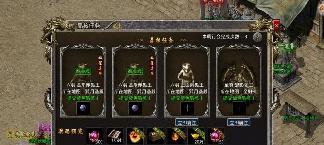 传奇手游公益刷图教学攻略（细数公益刷图秘籍，助你快速成为传奇巅峰玩家！）-第2张图片-游技攻略库