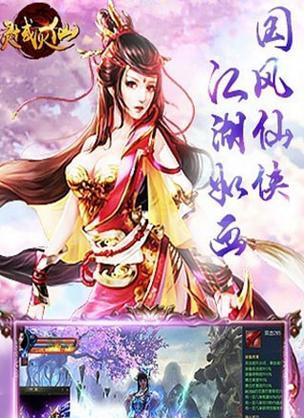 《掌握灵瑜手游的攻略，成为最强玩家》（灵瑜手游攻略详解，助你游戏无敌）-第2张图片-游技攻略库