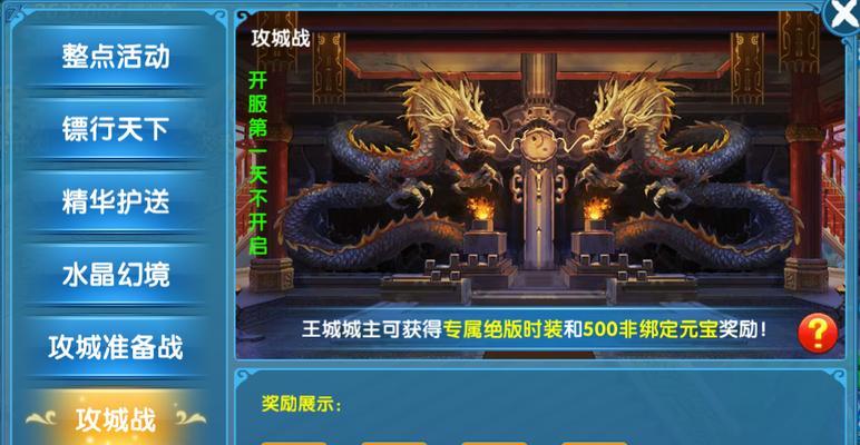 《掌握灵瑜手游的攻略，成为最强玩家》（灵瑜手游攻略详解，助你游戏无敌）-第3张图片-游技攻略库