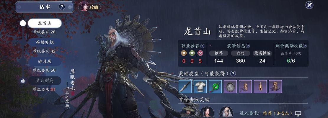 《天刀手游五毒心法攻略大全》（掌握绝世毒技，成就无敌剑客）-第2张图片-游技攻略库